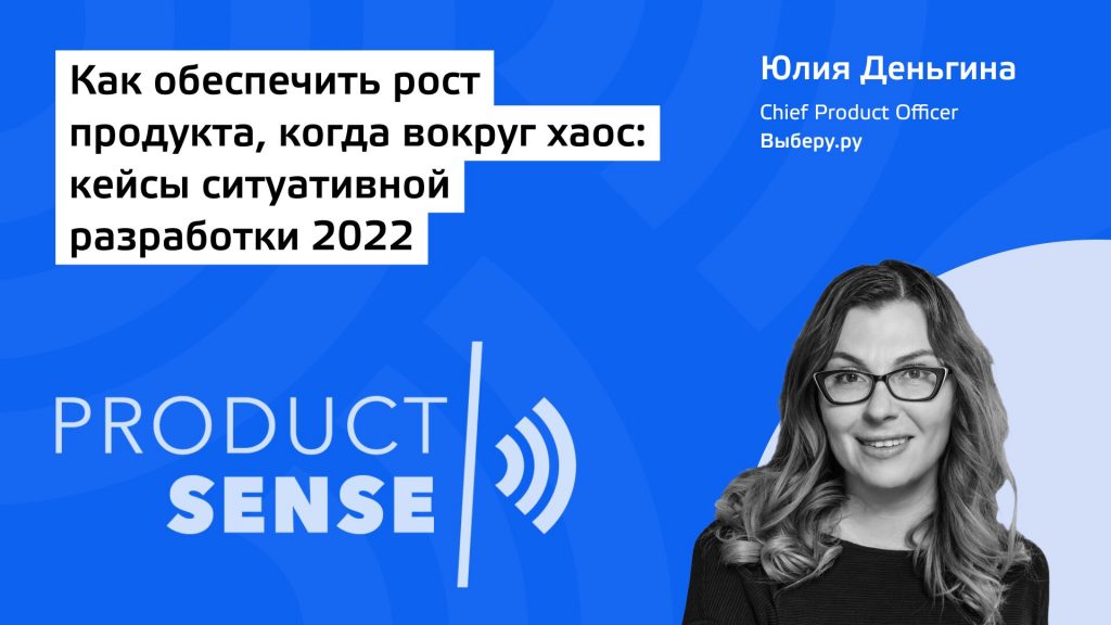 Мастер-класс: Оттачиваем навык проведения интервью с пользователями ...