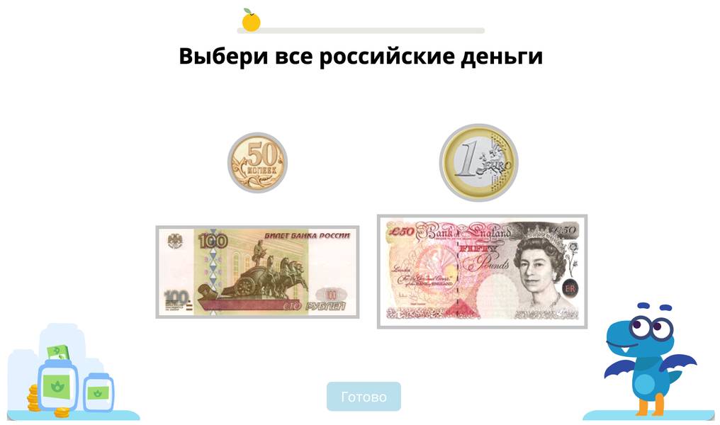 Задание с российскими монетами, которое было непонятно пользователям в Индии