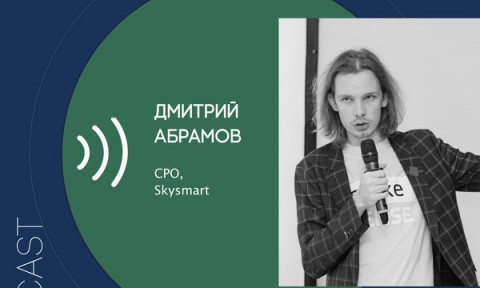 make sense#162: Об управленческом фреймворке, принципах и борьбе с возрастающей сложностью с Дмитрием Абрамовым