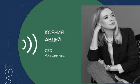 Ксения Авдей