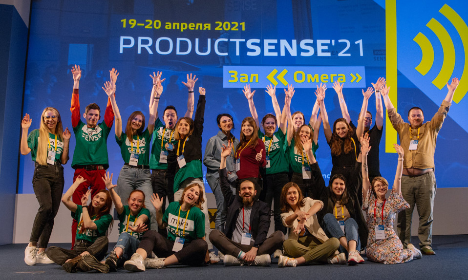Команда ProductSense и волонтеры на конференции