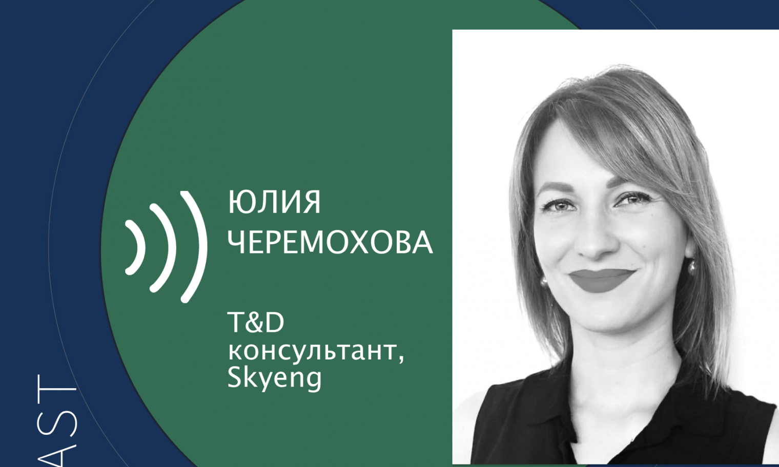 make sense#304: О табуированных эмоциях, видах зависти и ее пользе для ...