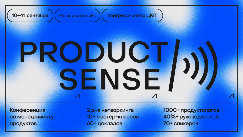 Гайд: как подготовиться к глубинным интервью и провести их максимально эффективно